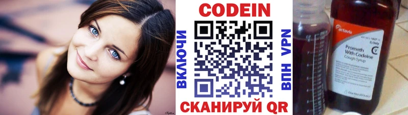 Кодеиновый сироп Lean Purple Drank  Купить  Чебаркуль 