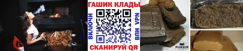 ГАШ VHQ  Купить закладки  Чебаркуль 