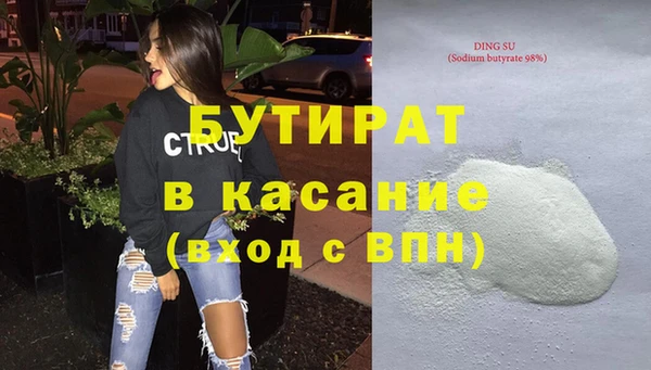 дурь Гусиноозёрск