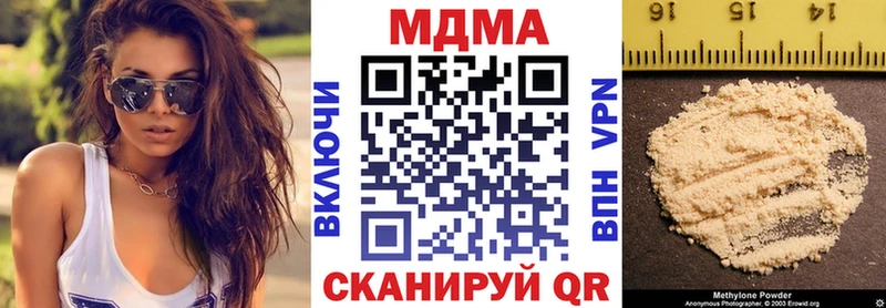 МДМА Molly  Купить закладки  Чебаркуль 