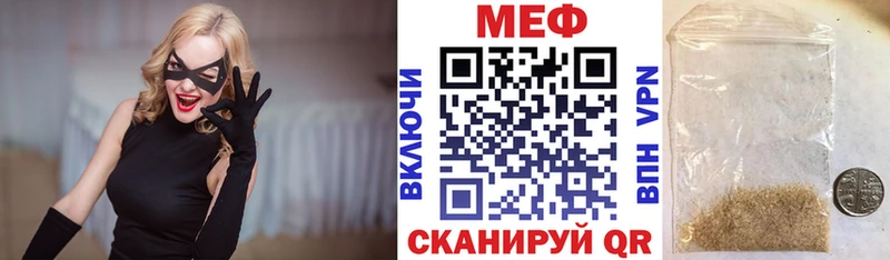 Меф mephedrone  Купить где  Чебаркуль 
