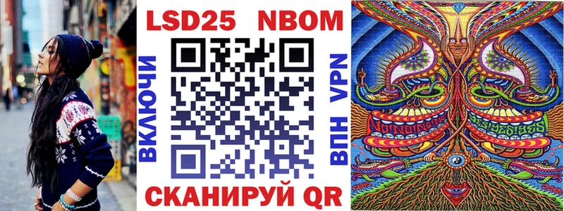 Марки 25I-NBOMe 1,5мг  Купить где  Чебаркуль 